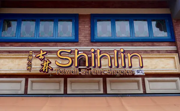 stock image Jakarta, Indonesia - September 19th, 2024 - Shihlin taiwan street snacks outlet sign board banner isolated on horizontal ratio building exterior background.