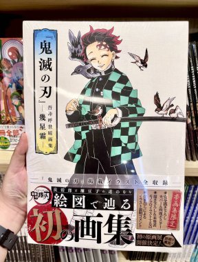 Jakarta, Indonesia - October 13th, 2024 - Demon Slayer or Kimetsu No Yaiba art books in Kinokuniya book store Grand Indonesia Mall. clipart