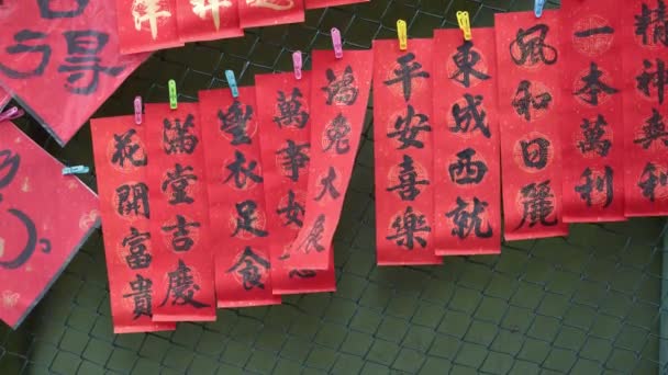 2023 Января Гонконг Kong Lunar New Year Coming Handwritten Red — стоковое видео