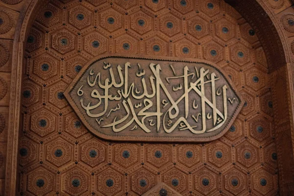 Fascinerande Närbild Koranens Text Elegant Inskriven Gyllene Nyanser Träpredikstolen Dubrovniks — Stockfoto