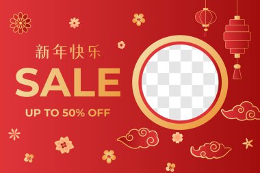 Çin Yeni Yıl Sancağının soyut modern tasarımı. Kırmızı arka planda bulutları olan geleneksel fenerler. İndirimli Altın Kutlama metni.