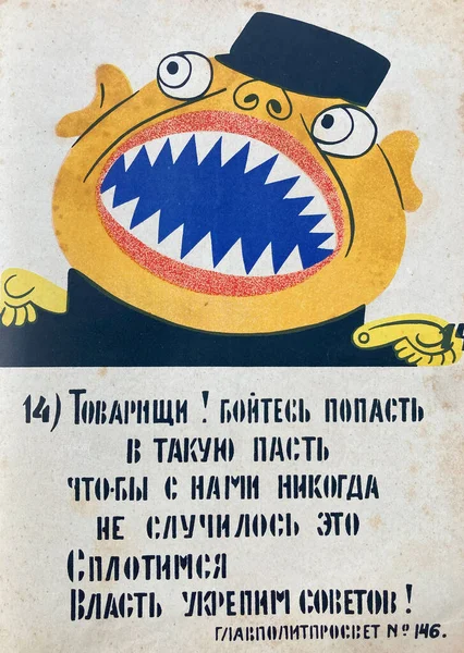 Ussr Circa 1941 Caricature Book Collected Works Mayakovsky Year Publication — Stock Photo, Image