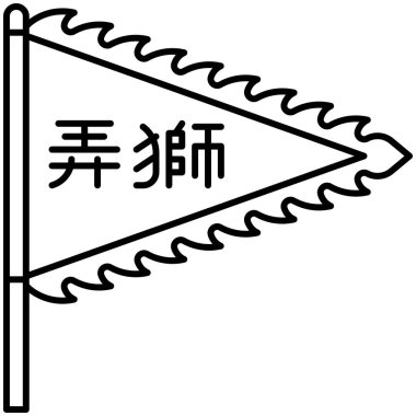 Flag with text mean lion dance icon, Lion dance related vector illustration