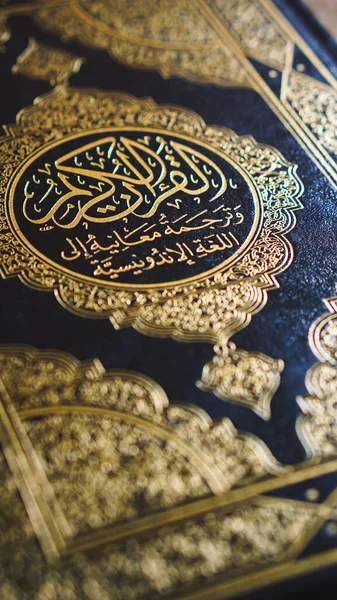 Closeup Tiro Alcorão Livro Islâmico Com Caligrafia Árabe Dourada — Fotografia de Stock