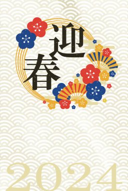 Ejder Kartpostalının Japon Şablonu 2024 Yılı