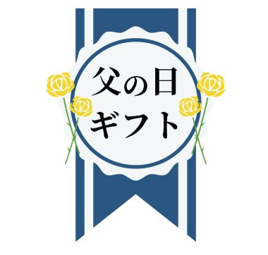 Babalar Günü arkaplanının vektör çizimi