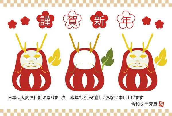 龍図屏風年賀状 日本のお祭カレンダー — ストックベクタ