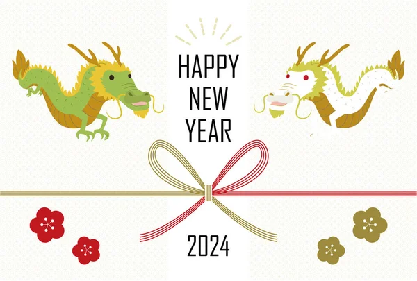 Ejder Kartpostalının Japon Şablonu 2024 Yılı