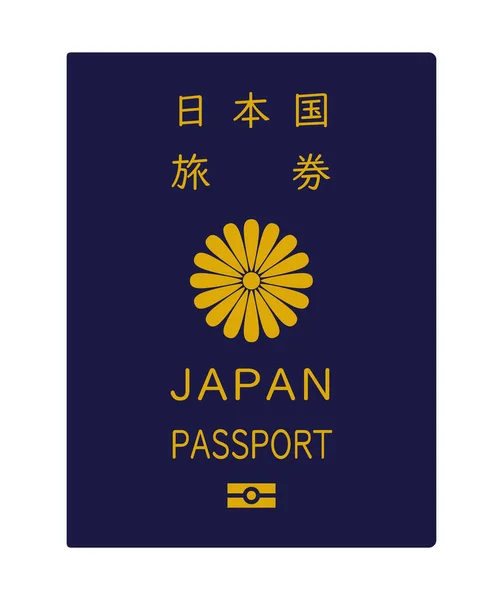 Ιαπωνικό Διαβατήριο Μπλε Ναυτικό 5Ετής Εικονογράφηση Εικόνας — Διανυσματικό Αρχείο