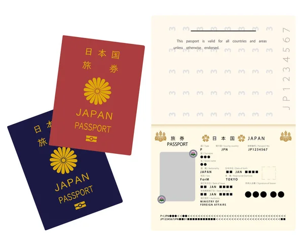 Japanese Passport Image Illustration Use Identification — Stock Vector