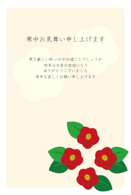 This is a template for a cold-weather postcard with a camellia motif.