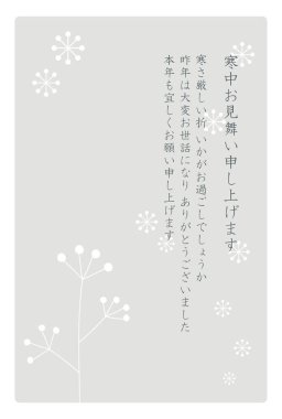 This is a cold-weather postcard template featuring a snowy landscape.