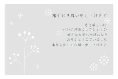 This is a cold-weather postcard template featuring a snowy landscape.