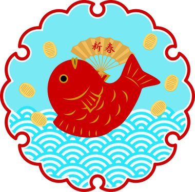 Bu bir deniz çipurası çizimi, uğurlu bir tılsım. Japonca 'nın anlamı Yeni Yıl' dır..