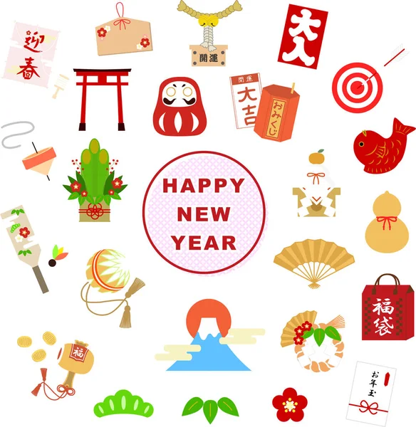 Ilustrace Dobrého Znamení Pro Japonský Nový Rok Význam Japonských Slov — Stockový vektor