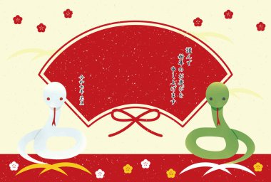 This is a New Year's postcard illustration for the year of the snake, 2025.The Japanese words on the postcard mean 