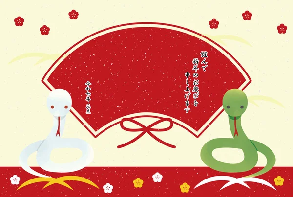 This is a New Year's postcard illustration for the year of the snake, 2025.The Japanese words on the postcard mean 