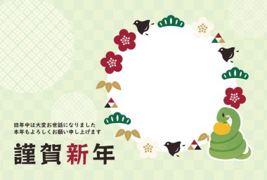 This is a photo frame New Year's postcard illustration for the year of the snake, 2025.The Japanese words on the postcard mean 