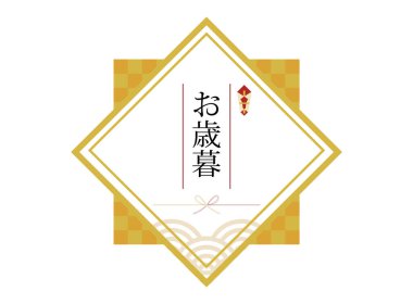 Bu bir Japon stili yıl sonu hediye afişi. Yazılı Japonca 