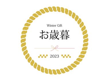 Bu bir Japon stili yıl sonu hediye afişi. Yazılı Japonca 