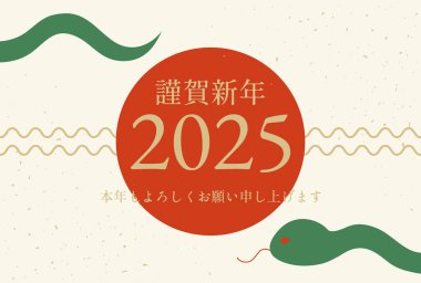 This is a New Year's postcard illustration for the year of the snake, 2025.