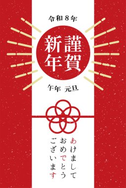 2026 yılına ait bir atın yılbaşı kartpostalının resmi.. 