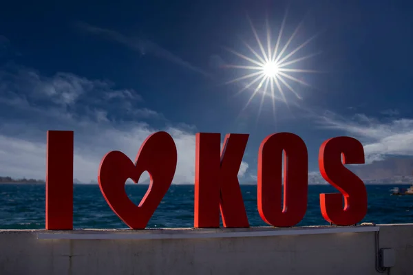 Знак Любові Перед Морем — стокове фото
