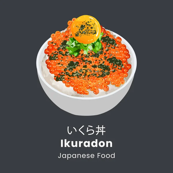 Ikura Don Japanese Rice Bowl Salmon Roe Векторная Иллюстрация — стоковый вектор