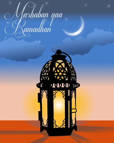 İslami tebrik kartı Ramadhan geçmişi 