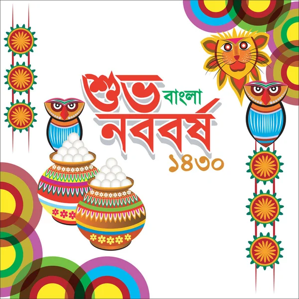 Frohes Bengalisches Neujahr Pohela Boishakh Typografie Illustration Suvo Noboborsho — Stockfoto