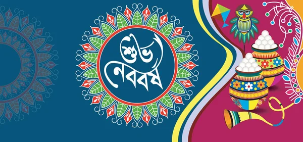 Šťastný Bengálský Nový Rok Pohela Boishakh Typografie Ilustrace Suvo Noboborsho — Stock fotografie