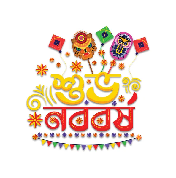 Bengali Yılınız Kutlu Olsun Pohela Boishakh Tipografi Illüstrasyonu Suvo Noboborsho — Stok fotoğraf