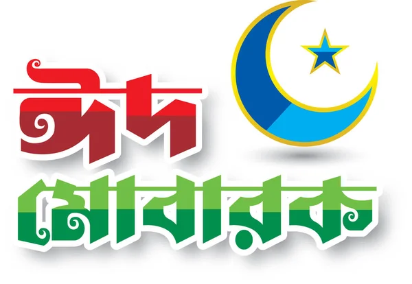 Luxus Elegáns Ramadán Banner Üdvözlőkártya Dobogós Termék Kijelzővel Arany Lámpa — Stock Fotó