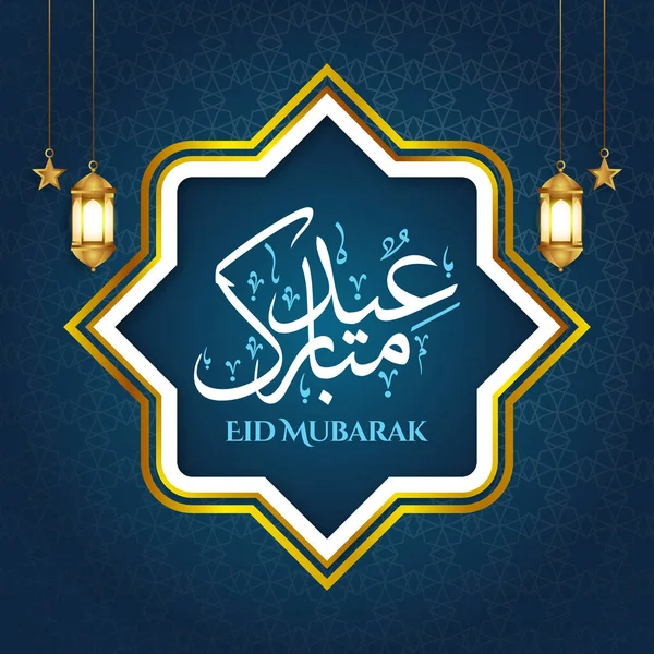 Luxus Elegante Ramadan Banner Grußkarte Mit Podium Produktdisplay Und Goldene — Stockfoto