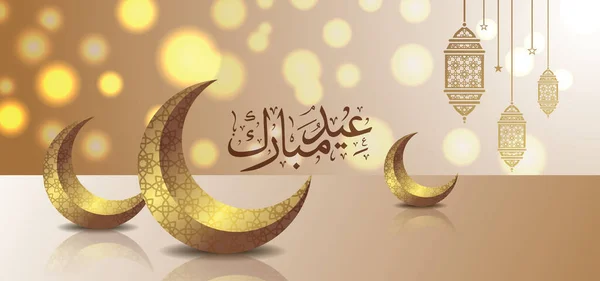 Carte Vœux Élégante Luxe Ramadan Avec Affichage Produit Podium Décoration — Photo