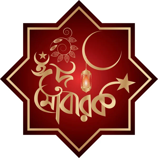 Luxo Elegante Banner Ramadan Cartão Saudação Com Exibição Produto Pódio — Fotografia de Stock