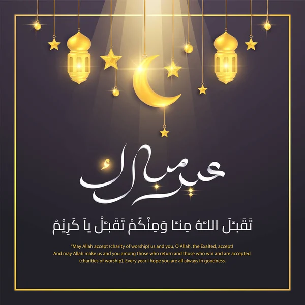 Biglietto Auguri Elegante Lusso Banner Ramadan Con Display Del Prodotto — Foto Stock