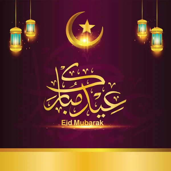 Luxe Elegante Ramadan Banner Wenskaart Met Podium Product Display Gouden — Stockfoto