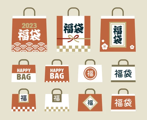 stock vector Japanese New Year lucky bag, various designs