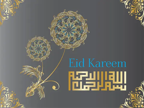 Bayram Karam sözcüğünün yazılı olduğu güzel bir çiçek tasarımı. Tasarım altın ve mavidir ve çok detaya sahiptir. Ramazan Kareem Dua Etme Kurban Bayramı HariRaya Aidilfitri Süslemesi