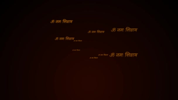Namah Shivay Word Cloud 暗い背景 サンスクリット語の碑文 Devanagari シヴァへの挨拶 ルドラ シャンカラ — ストック動画