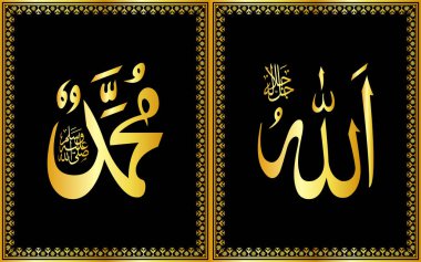 Allah Muhammed Arap kaligrafi anlamı 'Allah' ve 'Hz. Muhammed' islami sanat dekoratif çerçeve altın lüks arka plan dinsel Müslüman.