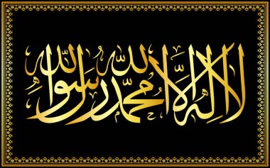 Kalima Tayyaba La ilaha illallah Muhammadur rasullah 'ın anlamı' Allah 'tan başka ilah yoktur...' kaligrafi silueti İslami Kalima vektörü Müslümanların arkaplan iskeleti