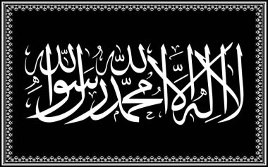 Kalima Tayyaba 'La ilaha illallah'... 'Allah' tan başka ilah yoktur... 'kaligrafi silueti İslami Kalima vektörü Müslüman siyah beyaz çizim