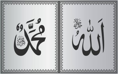 Allah ve Muhammed Arap kaligrafi anlamı 'Allah' ve 'Hz. Muhammed' islami sanat dekoratif çerçeve dini Müslüman gümüş temalı illüstrasyon