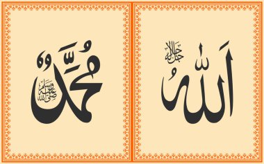 Allah ve Muhammed Arapça kaligrafi anlamı 'Allah' ve 'Hz. Muhammed' islami sanat dekoratif renk çerçeve dini İslam illüstrasyonudur.