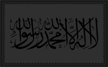 #A008 Kalima Tayyaba 'La ilaha illallah'... 'Allah' tan başka ilah yoktur... 'siyah temalı kaligrafi silueti kalima vektörü müslüman Arap dua ayatı