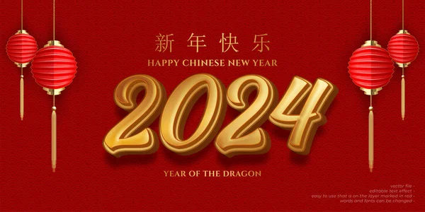 Gelukkig Chinees Nieuwjaar Rode Wenskaart Vectoren Met Goud Tekst Effect Stockvector