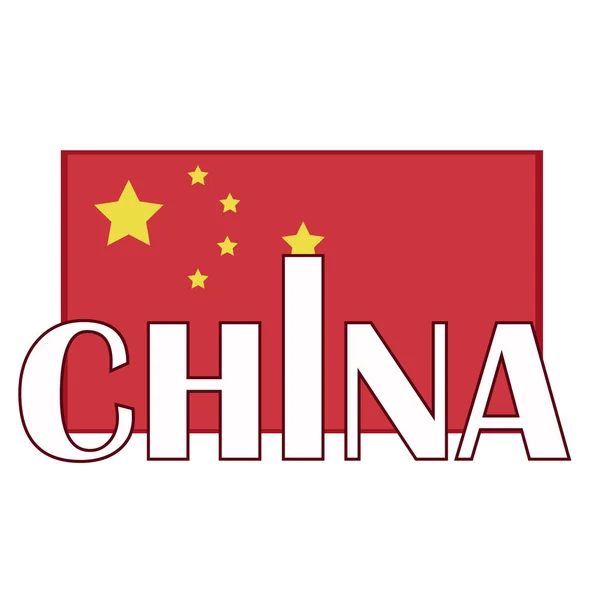 China Creatief Tekst Icoon Achtergrond Van Tekst Hun Nationale Vlag — Stockvector