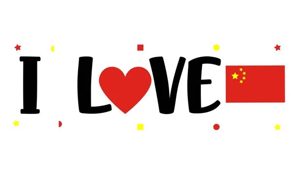 Αγαπώ Home Τυπογραφία Την Καρδιά Και Σπίτι Σχεδιασμό Πινακίδων Eps10 — Διανυσματικό Αρχείο